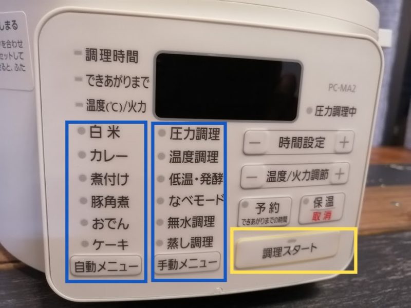 操作画面