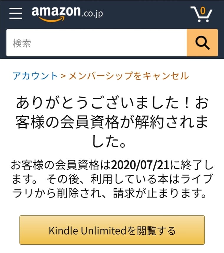 Kindle Unlimitedの解約完了